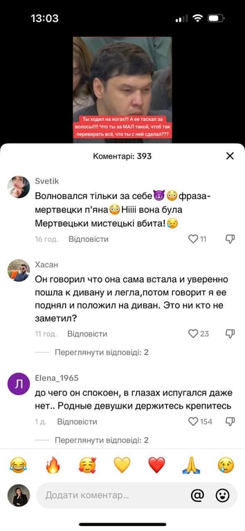 Убийство Салтанат