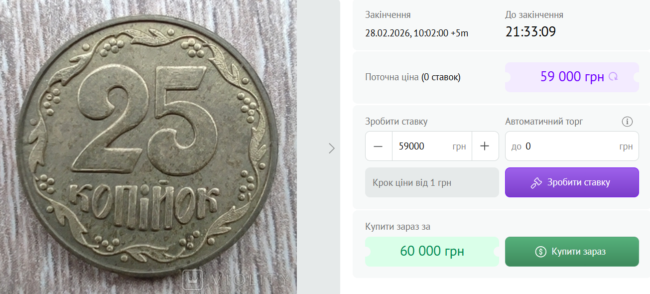 За цими монетами полюють нумізмати — які копійки дуже дорого коштують - фото 2