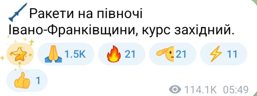 Ракетная опасность утром 19 ноября 2025 года 