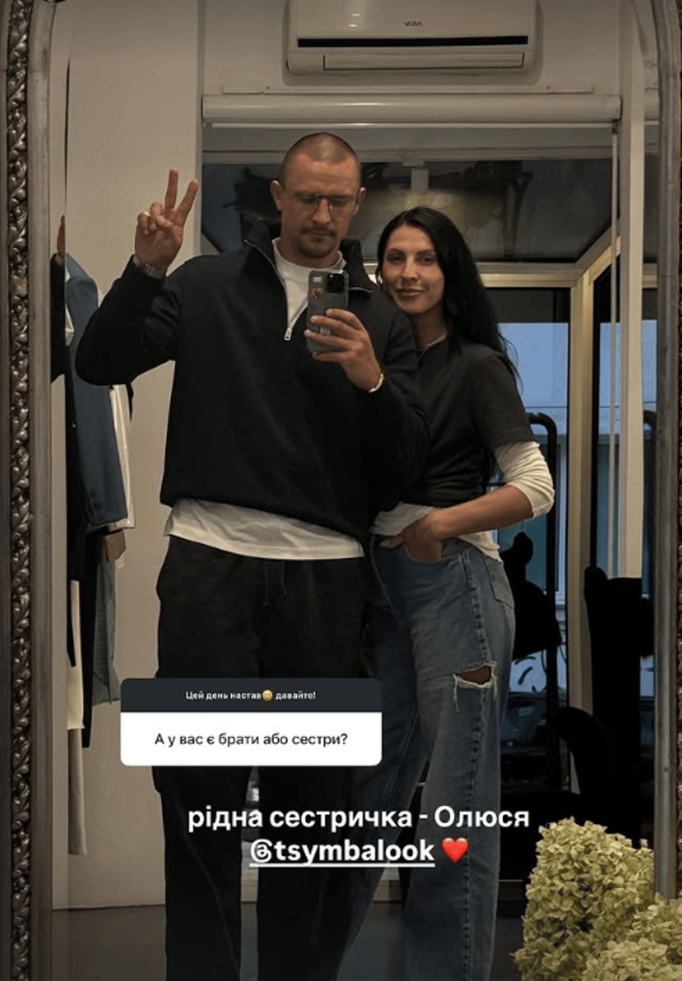 Тарас Цимбалюк показав рідну сестру - фото