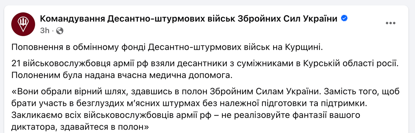 Полон у Курській області 5 лютого