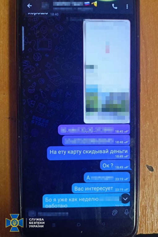 Листування зрадника та службовця ФСБ. Фото: СБУ