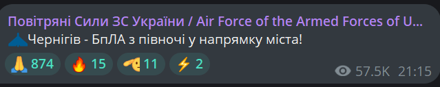 У Чернігові пролунав вибух — що відомо - фото 2