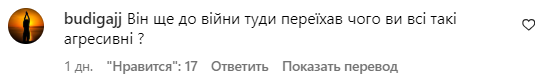 Коментар зі сторінки Влада Ями