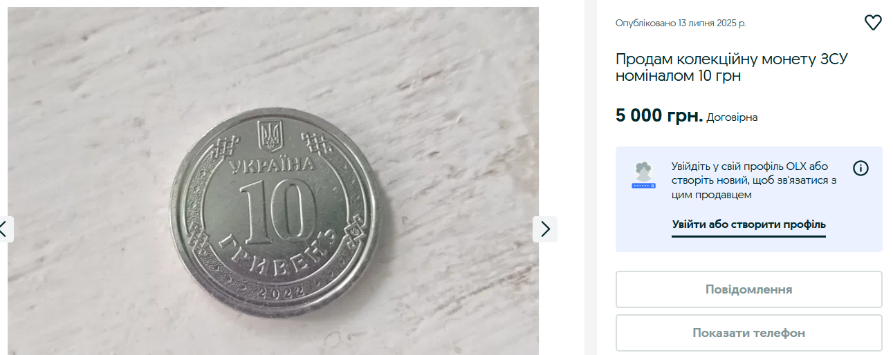 Монети від НБУ дорого коштують — на чому можна заробити у 2025 - фото 1