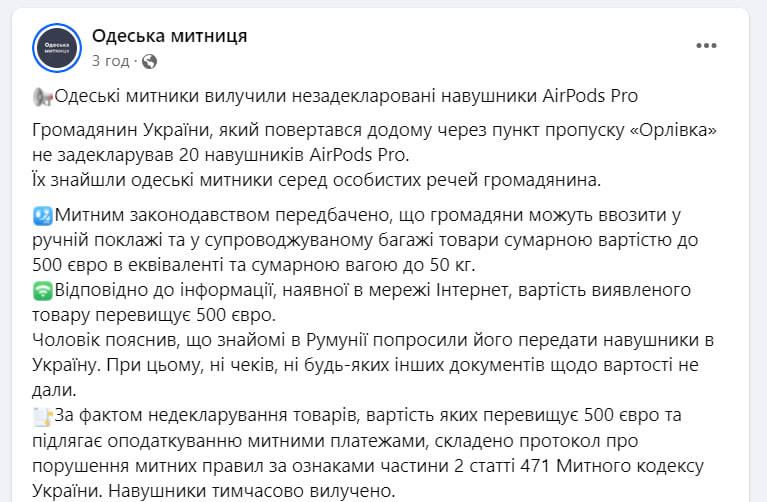Вез целую партию наушников из-за границы — на таможне Одесчины остановили контрабанду - фото 1