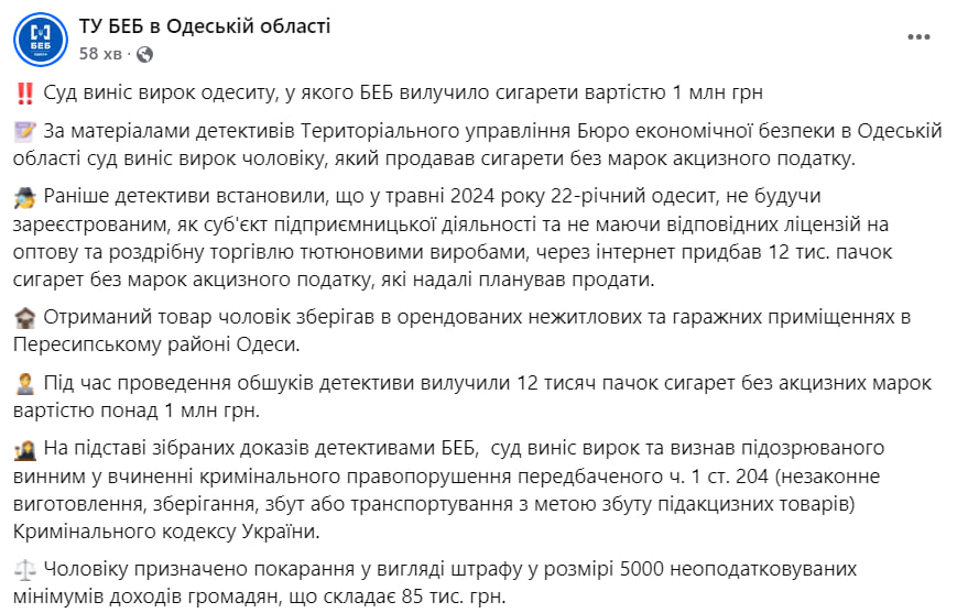 Контрабандиста заьтримали в Одесі