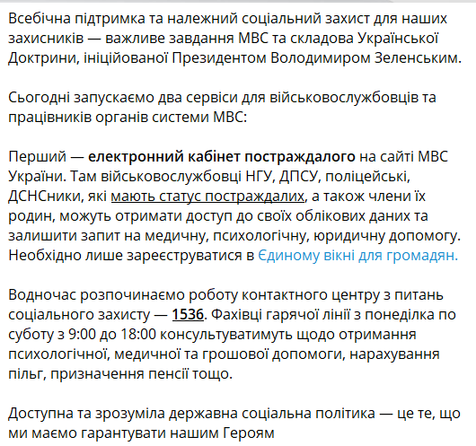 мвс україни