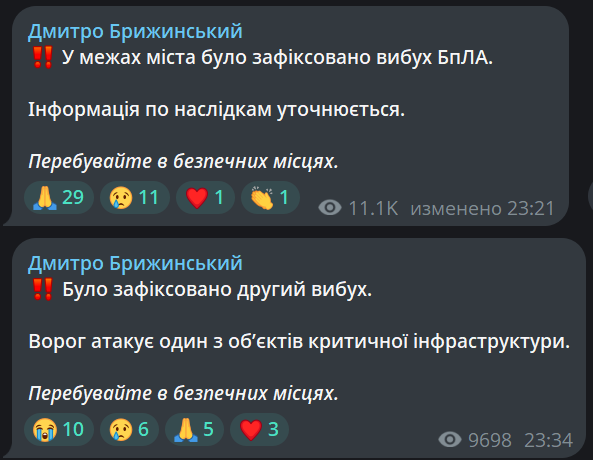 На Чернігівщині вдруге за вечір пролунали вибухи - фото 1