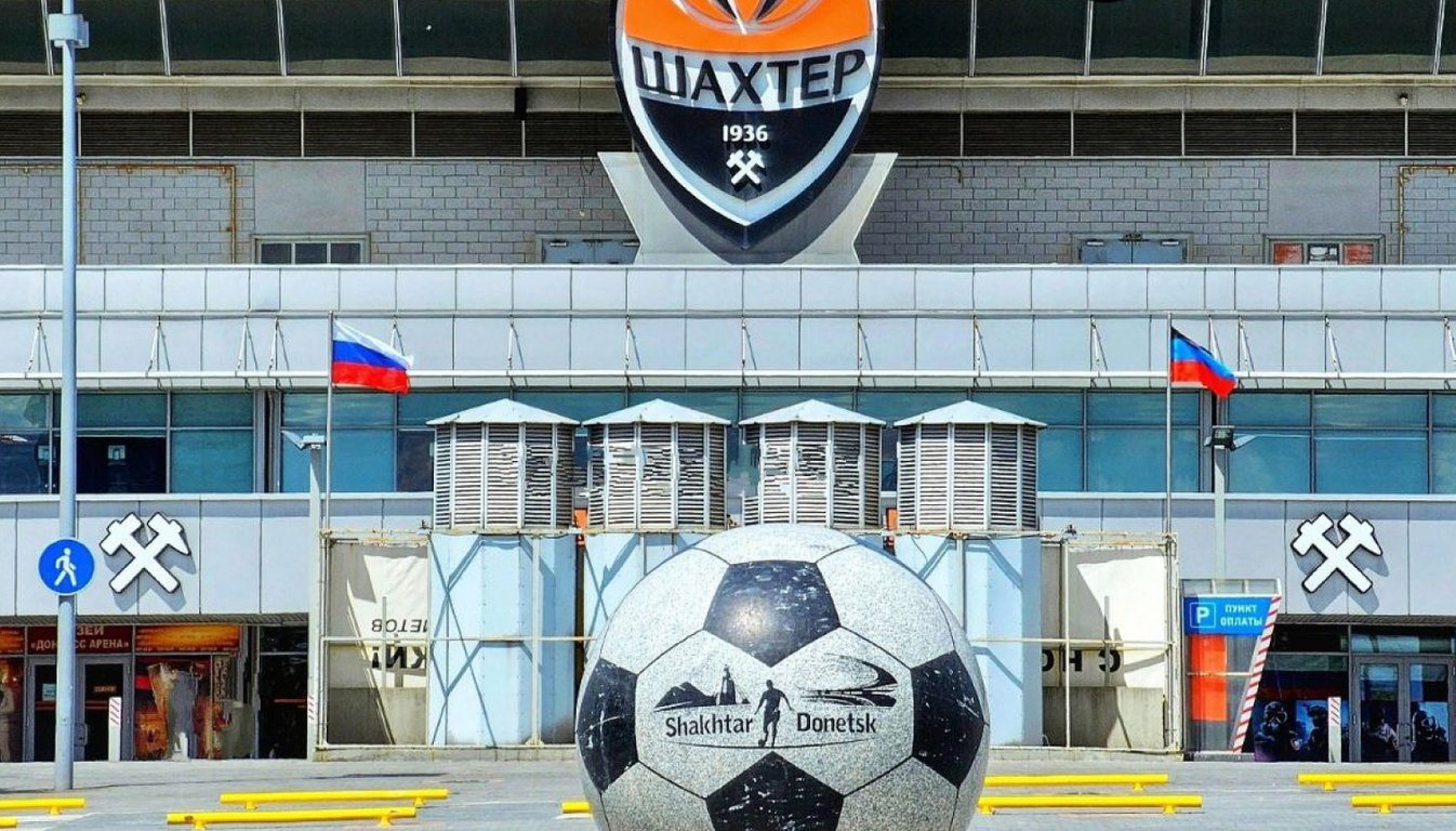 Донбасс Арена