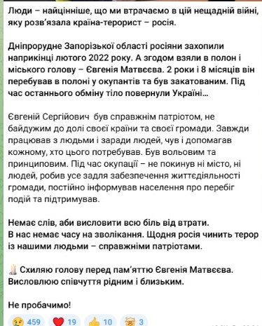 В Україну повернули тіло закатованого в полоні мера Дніпрорудного - фото 1