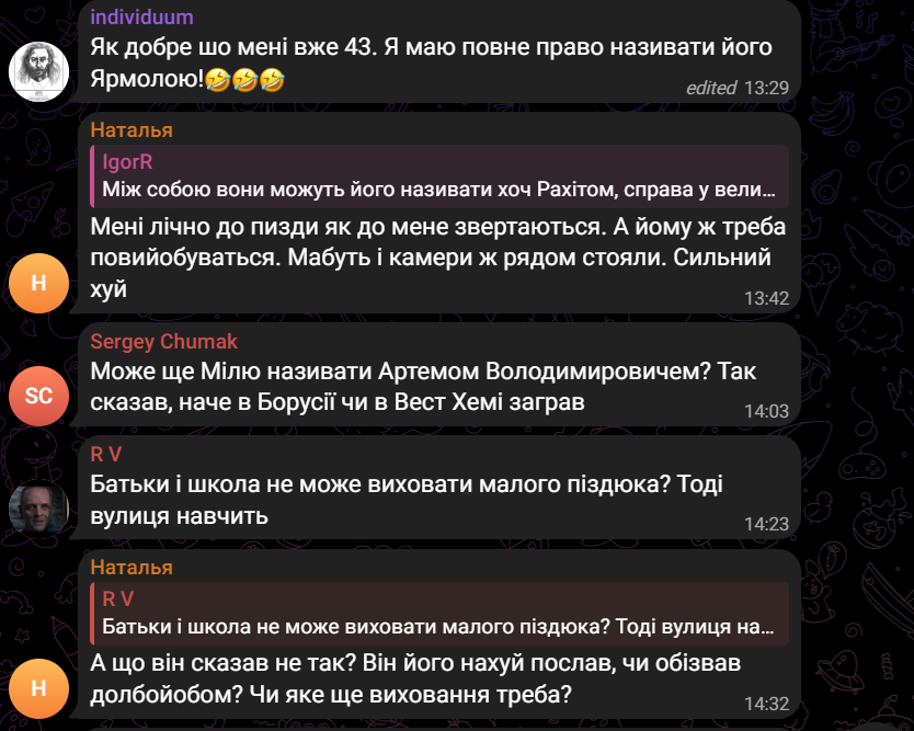 Скандал с Андреем Ярмоленко