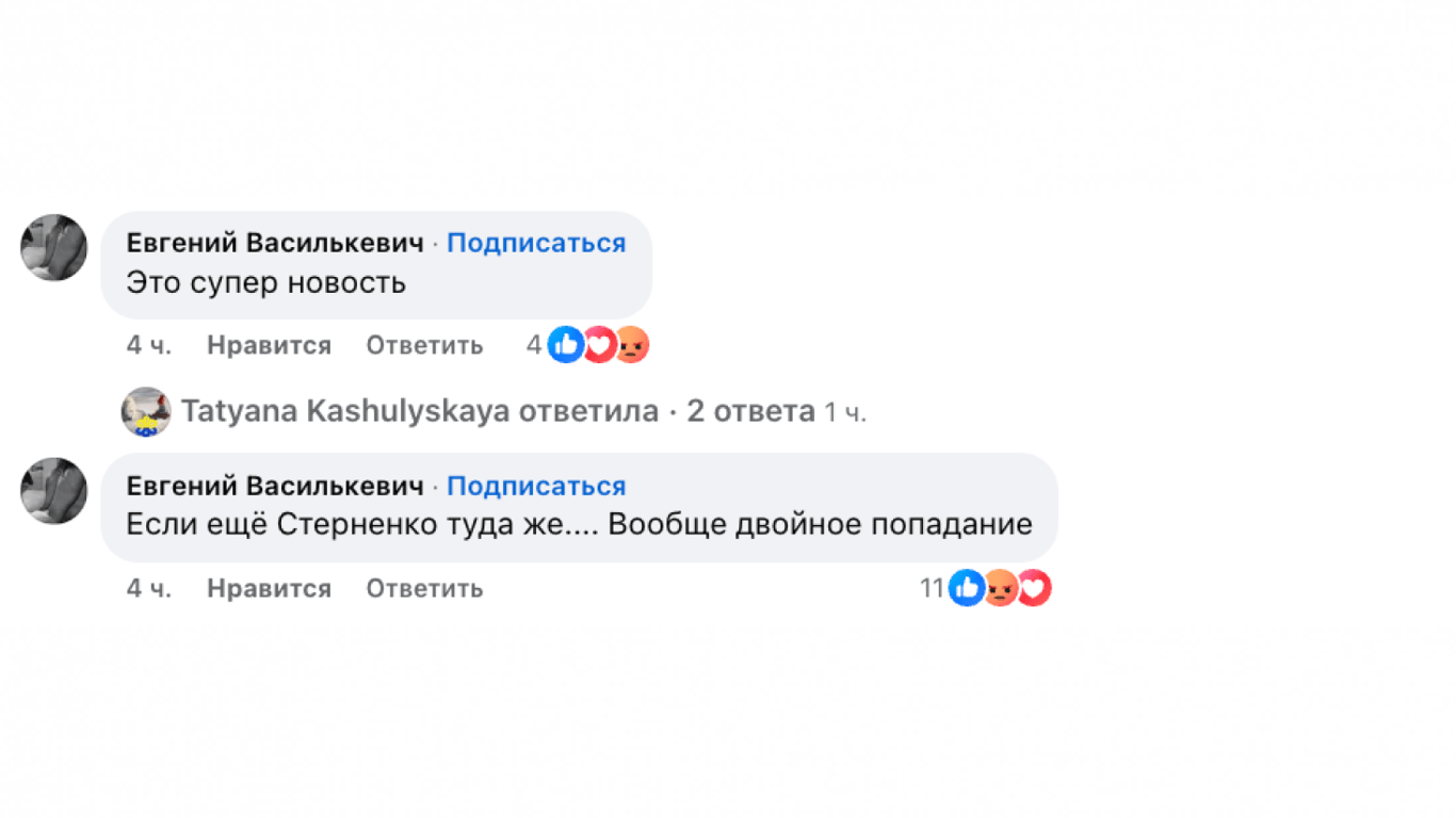 Висловлення у соцмережах
