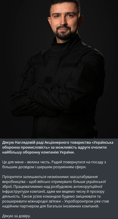 Що відомо про Германа Сметаніна