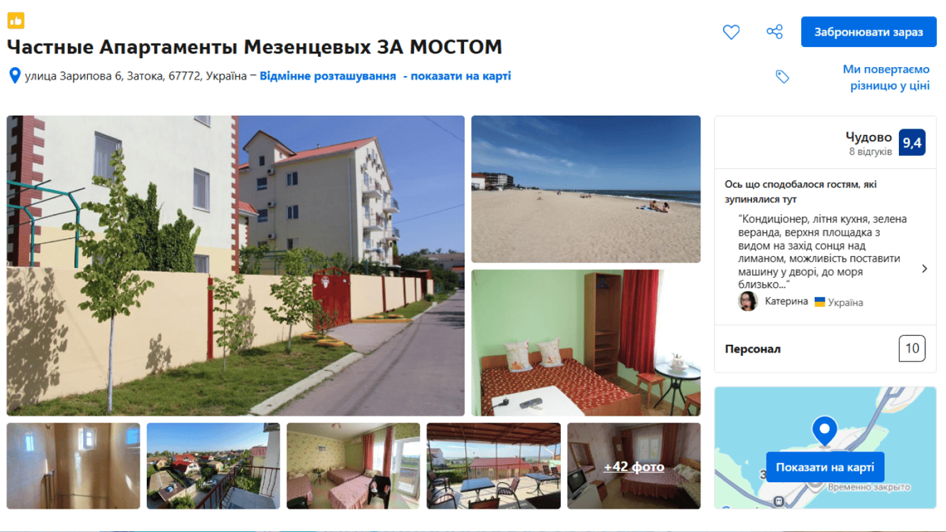 Приватні апартаменти Мезенцових. Фото: Новини.LIVE