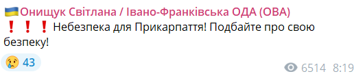 Вибухи в Івано-Франківську 25 листопада