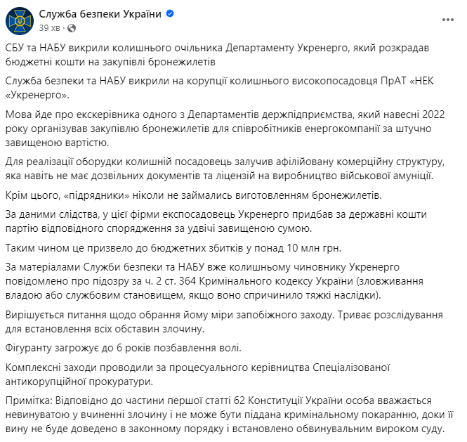 сообщение СБУ