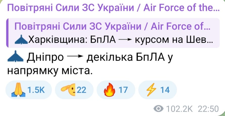 Атака БпЛА ввечері 15 липня 2025 року
