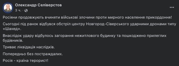 Селіверстов