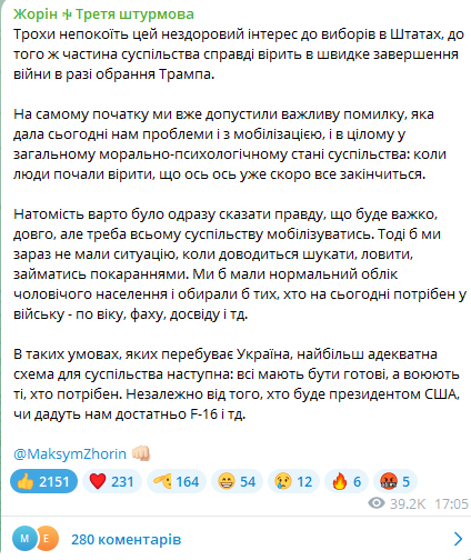 повідомлення Жоріна