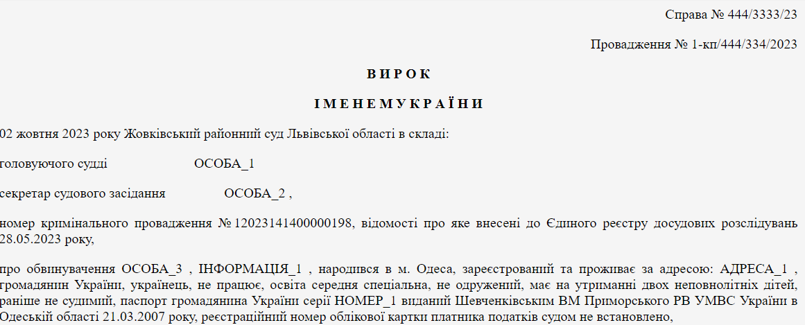 Как суды наказывают уклоняющихся за попытку бежать из Украины от мобилизации