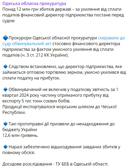 Зекономив на експорті підприємець з Одещини