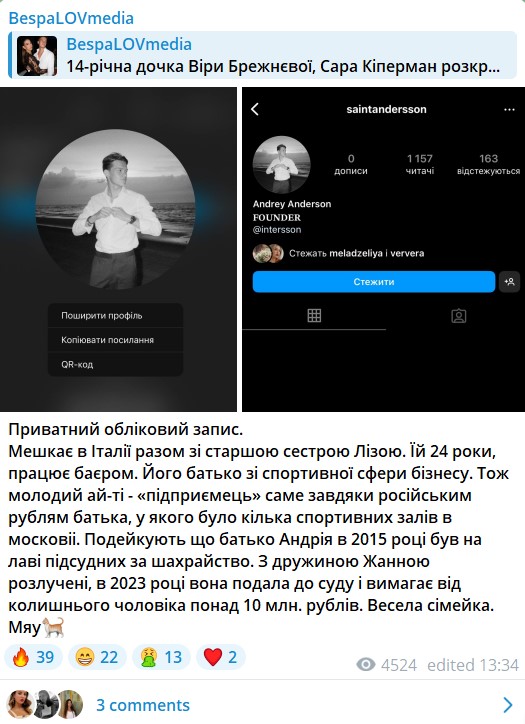 Дочь Веры Брежневой встречается с россиянином на семь лет старше ее, — СМИ - фото 2