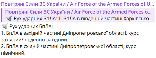 Росіяни знову запустили "шахеди" — куди летять безпілотники ворога