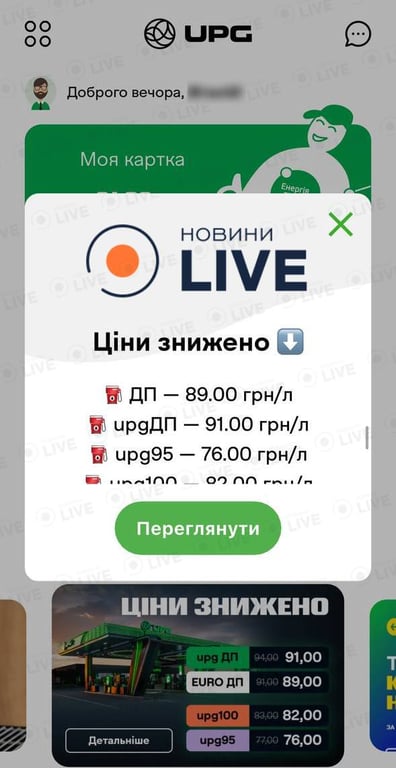 Ціни на пальне у Києві 17 квітня впали