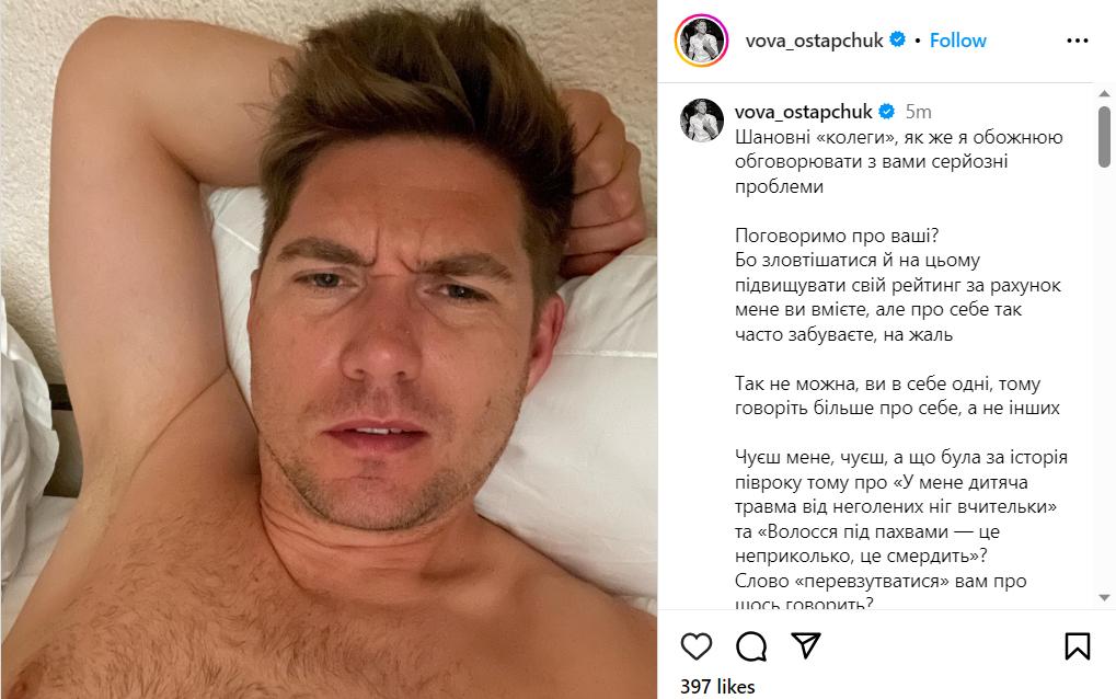 "Всі святі — аж страшно": Остапчук відповів на тролінг зіркових колег - фото 1