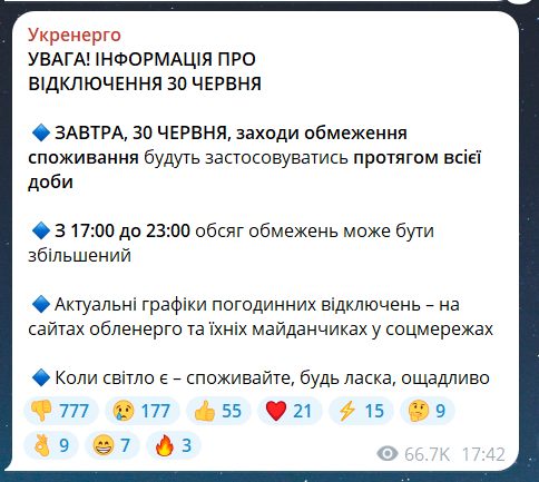 Коли не можна користуватися елекроприладами