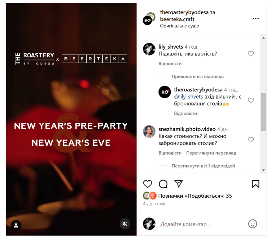 Скільки одеситам коштуватиме зустріти Новий рік не вдома - фото 5