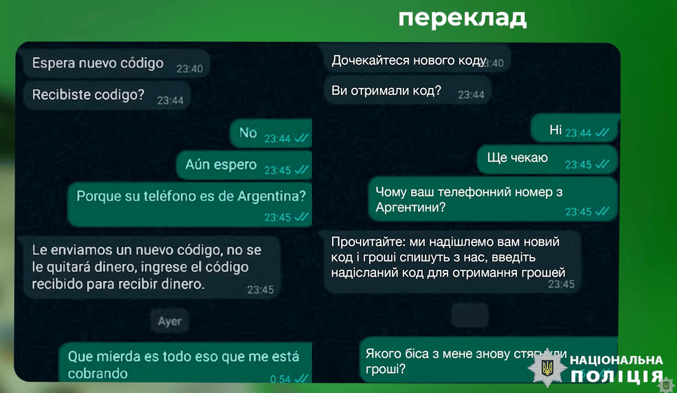 Шахраї викрили понад 1,5 мільйона гривень