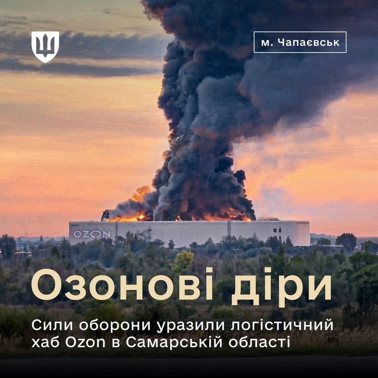 Ураження російського Ozon 22 серпня
