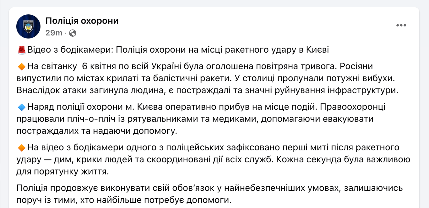 Поліція на місці прильоту у Києві бодікамири