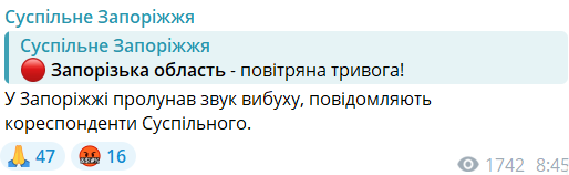 Вибух в Запоріжжі