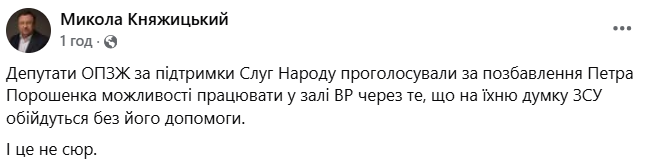 Порошенка можуть відсторонити від засідань ВР