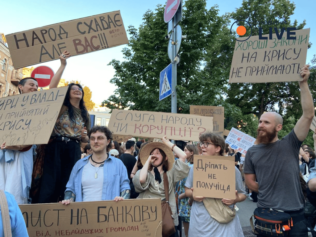 Акція в Києві 23 липня