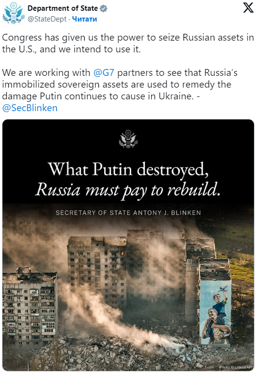 Держдеп США хоче конфіскувати російські активи на користь України