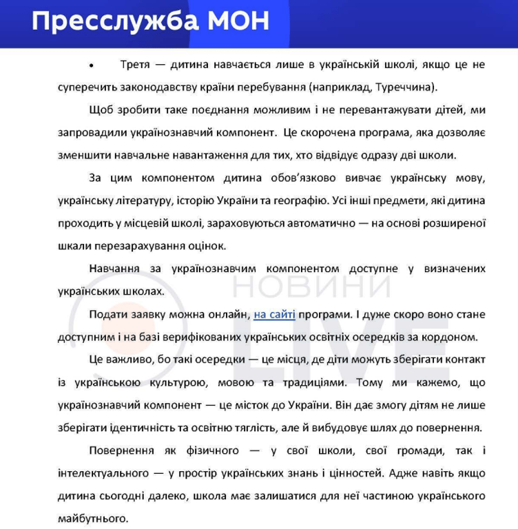 Сотні тисяч вчаться за кордоном — МОН про ситуацію з освітою - фото 2
