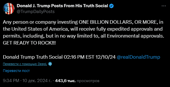 Трамп пообещал все разрешения тем, кто инвестирует 1 млрд долларов в экономику США
