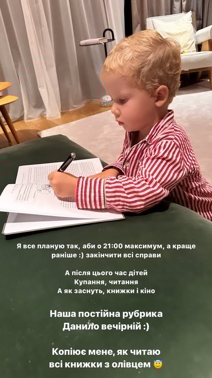 Сын Осадчей