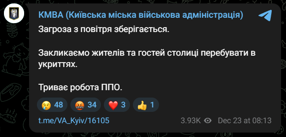 У Києві вибухи