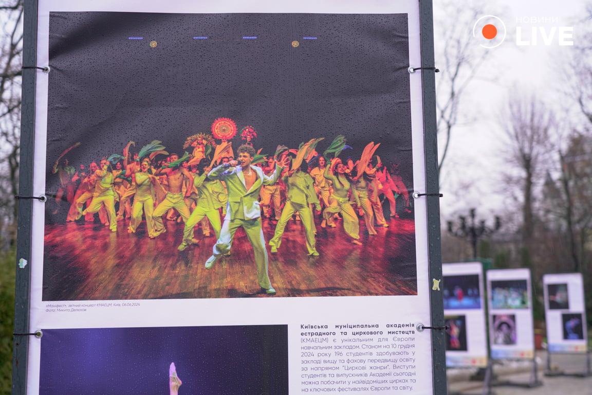 Фотовиставка Український цирк під час війни Київ