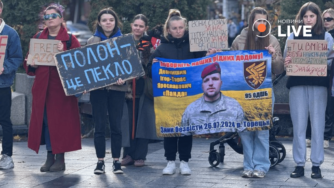 Львів акція полон