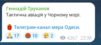 Чому повітряна тривога ввечері 25 червня