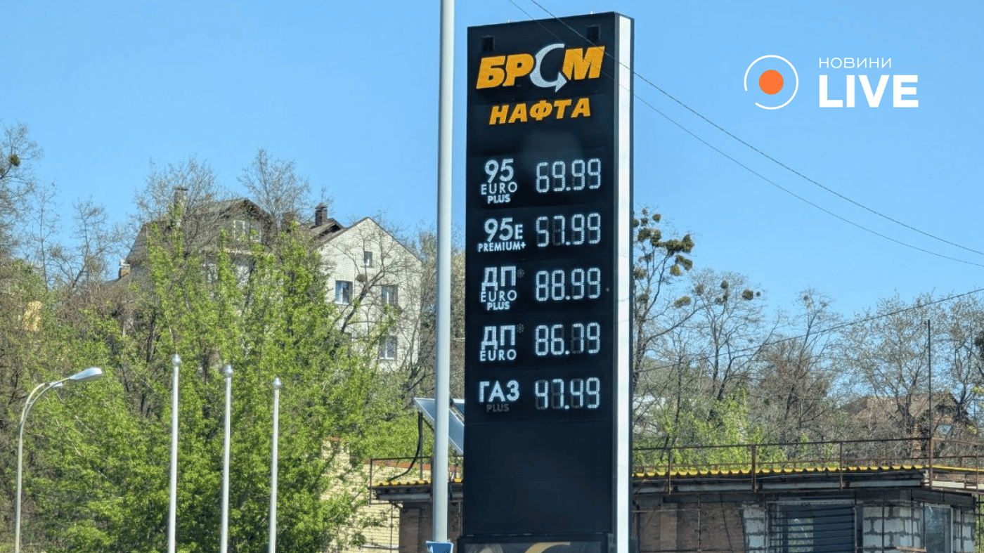 Ціни на пальне в Україні 4 травня
