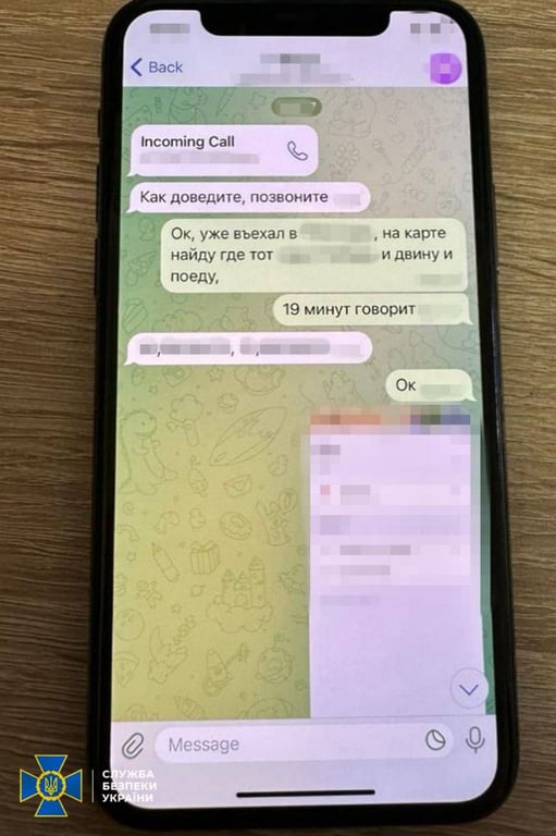 Переписка в телефоні зловмисника