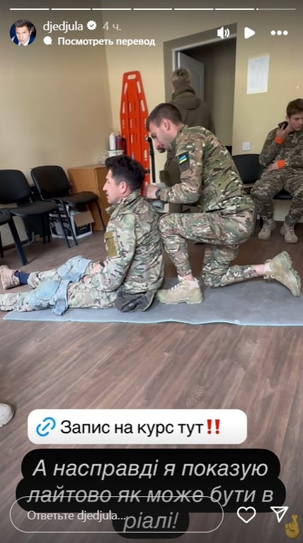 Джеджула захищатиме небо Київщини