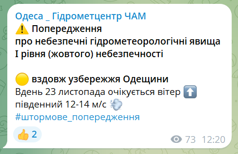На Одесу суне буревій — чого остерігатися  містянам завтра - фото 1